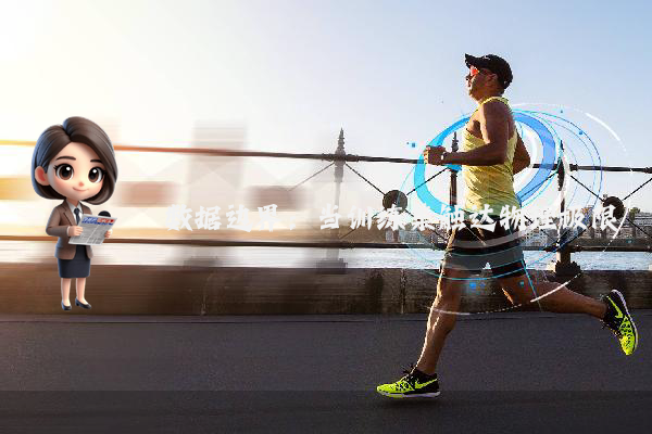 数据边界：当训练集触达物理极限
