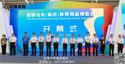 2020年8月22日，由山东省政府牵头举办的首届山东(临沂)体育用品博览会在临沂市兰山区如期举办，