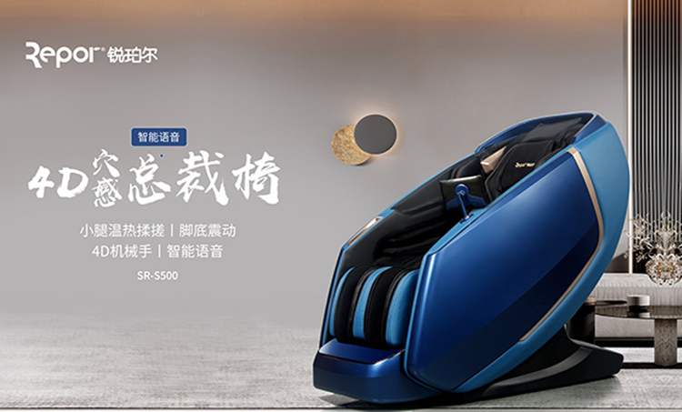集十余年技术积累，倾力打造新款总裁4D穴感总裁椅S500，拥有全新的AI智能语音，