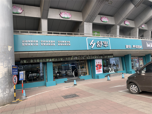 健身器材区域.JPG
