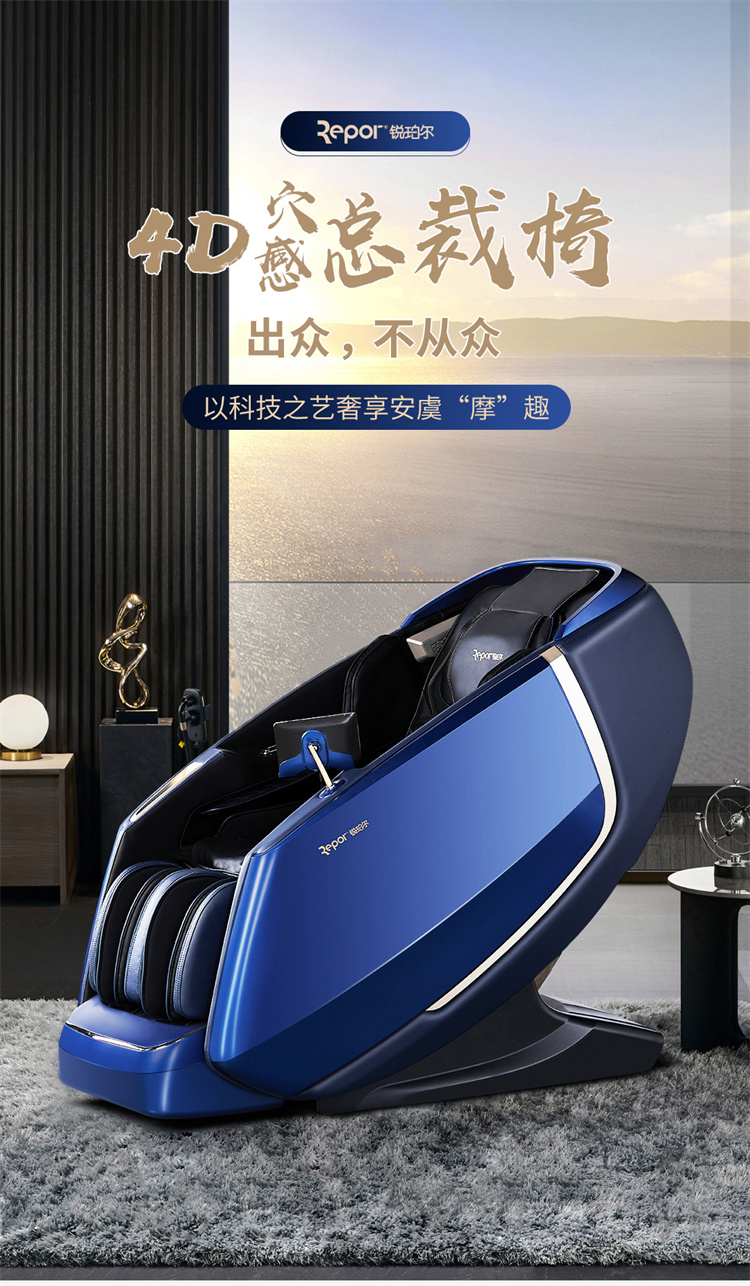 集十余年技术积累，倾力打造新款总裁4D穴感总裁椅S500，拥有全新的AI智能语音，