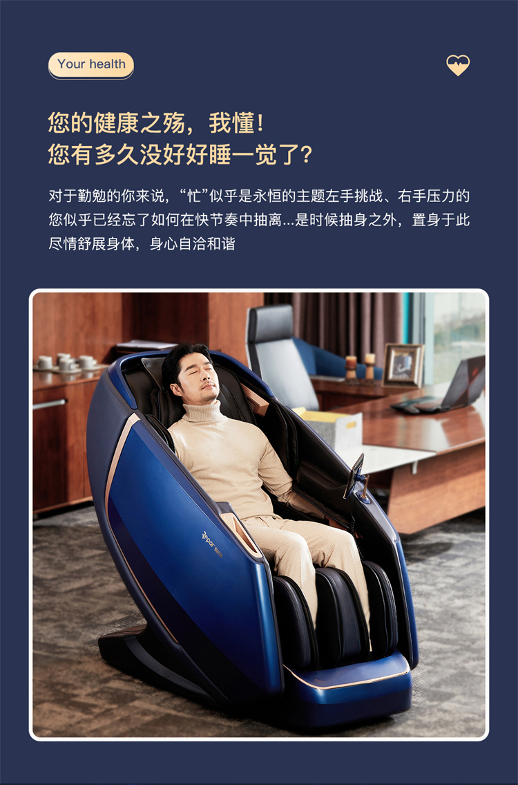 集十余年技术积累，倾力打造新款总裁4D穴感总裁椅S500，拥有全新的AI智能语音，