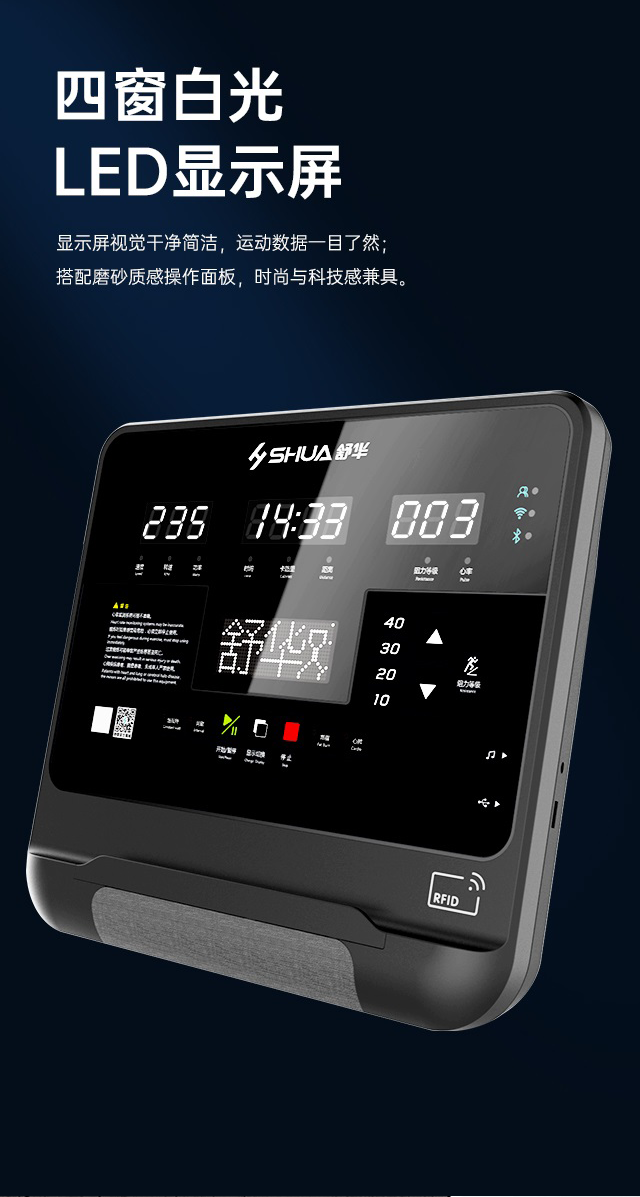 商用椭圆机SH-B9100E（LED版）采用自发电方式，磁控阻力系统的阻力系统，可以设定40段阻力段，