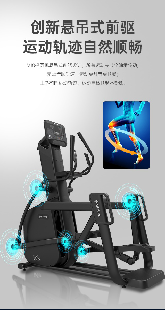 商用椭圆机SH-B9100E（LED版）采用自发电方式，磁控阻力系统的阻力系统，可以设定40段阻力段，