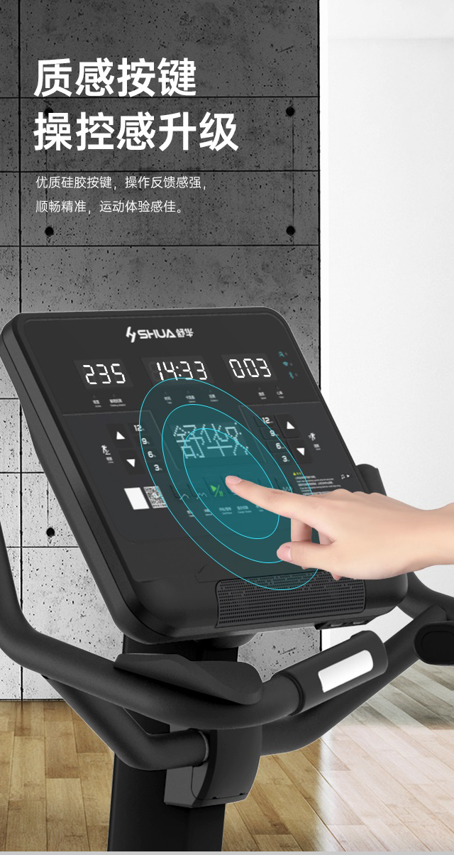 商用椭圆机SH-B9100E（LED版）采用自发电方式，磁控阻力系统的阻力系统，可以设定40段阻力段，