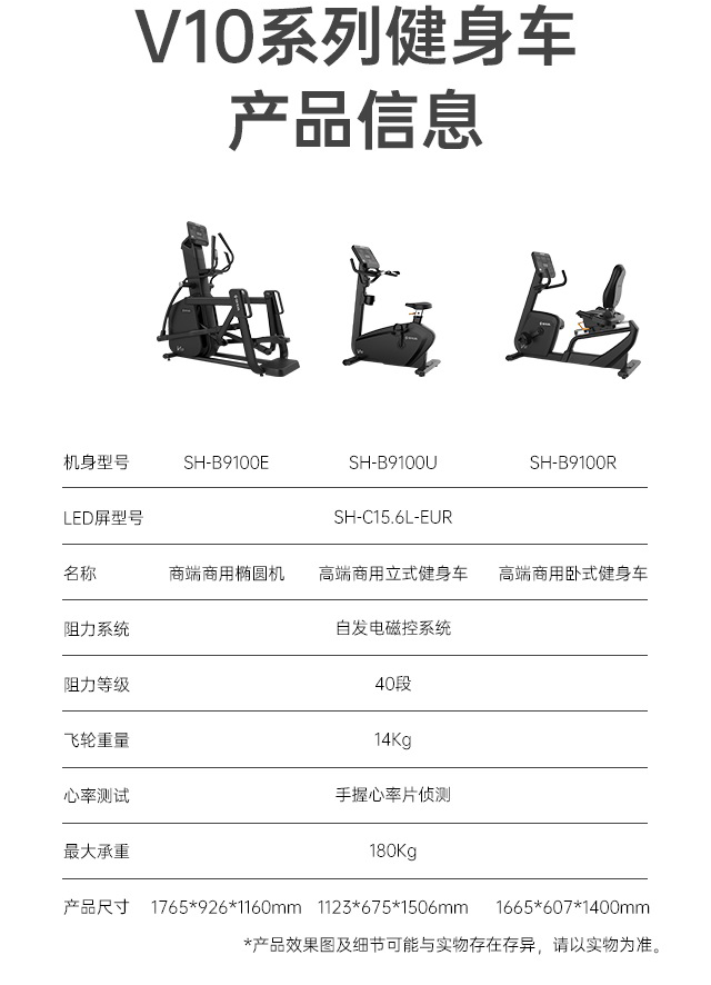 商用椭圆机SH-B9100E（LED版）采用自发电方式，磁控阻力系统的阻力系统，可以设定40段阻力段，