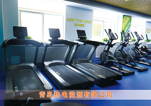 为青岛热电能源有限公司打造的健身房