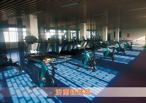 为济南铁路局打造的健身房