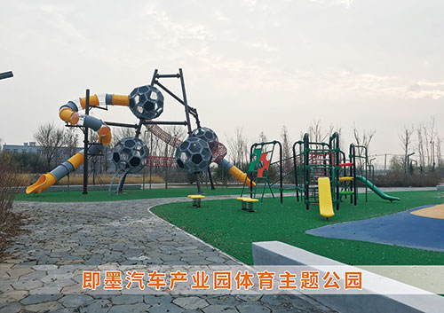 为即墨汽车产业园打造体育主题公园