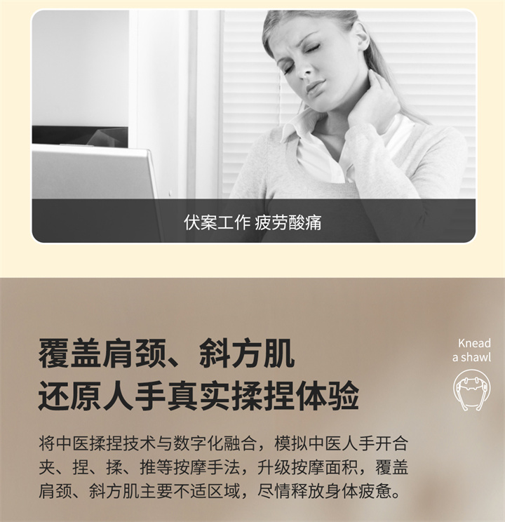 揉捏披肩RP-R7，全新感受，可按摩斜方肌的按摩器，覆盖肩颈，将中医揉捏技术与数字化融合，