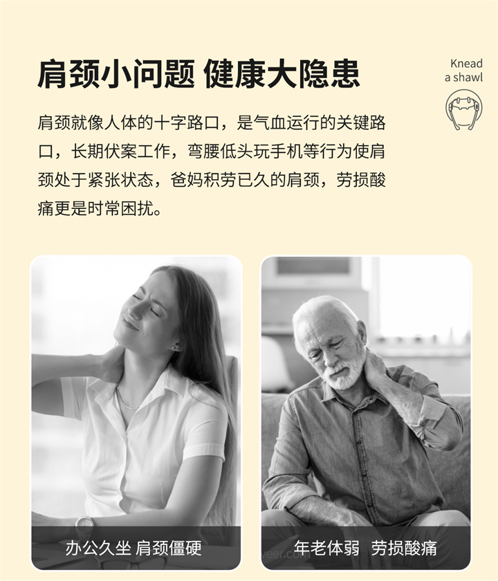 揉捏披肩RP-R7，全新感受，可按摩斜方肌的按摩器，覆盖肩颈，将中医揉捏技术与数字化融合，