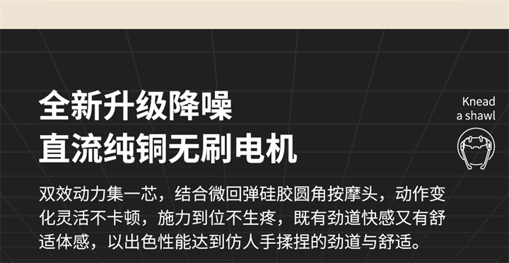 揉捏披肩RP-R7，全新感受，可按摩斜方肌的按摩器，覆盖肩颈，将中医揉捏技术与数字化融合，