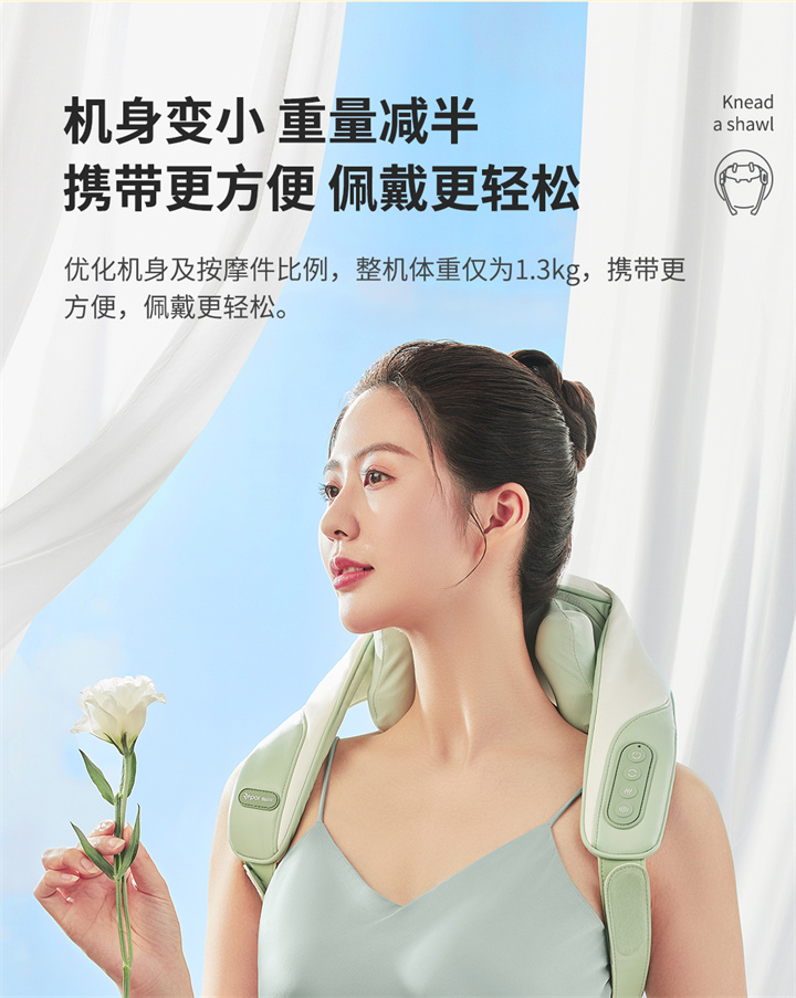 揉捏披肩RP-R7，全新感受，可按摩斜方肌的按摩器，覆盖肩颈，将中医揉捏技术与数字化融合，