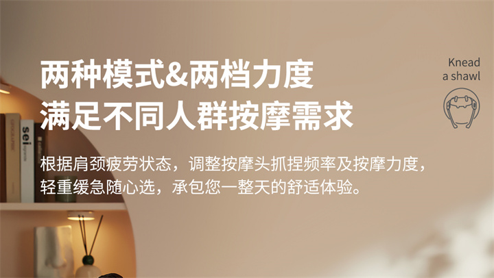 揉捏披肩RP-R7，全新感受，可按摩斜方肌的按摩器，覆盖肩颈，将中医揉捏技术与数字化融合，