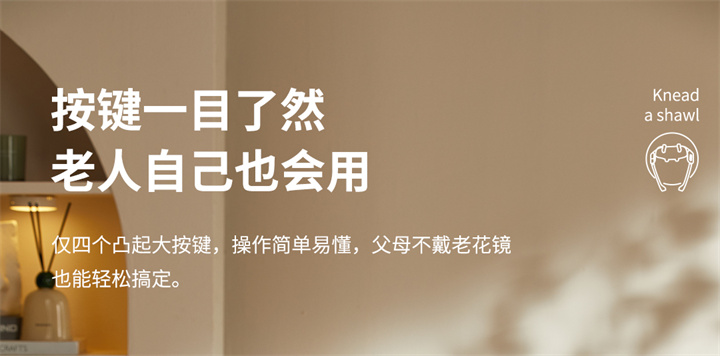 揉捏披肩RP-R7，全新感受，可按摩斜方肌的按摩器，覆盖肩颈，将中医揉捏技术与数字化融合，