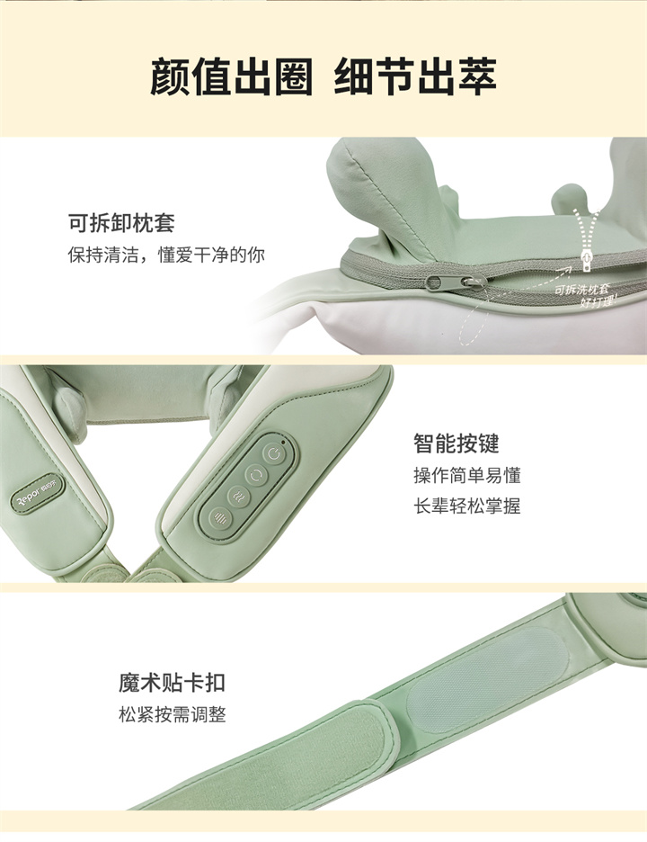 揉捏披肩RP-R7，全新感受，可按摩斜方肌的按摩器，覆盖肩颈，将中医揉捏技术与数字化融合，