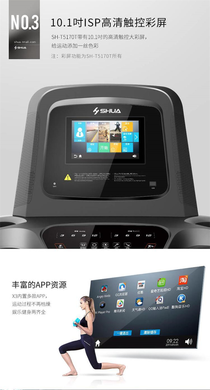 商用跑步机SH-T8700(Sv8)室内健身房健身器材