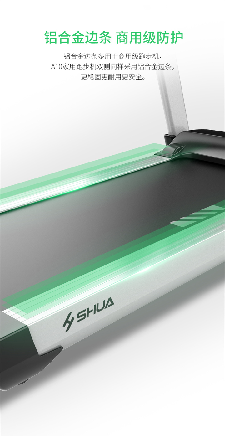 家用跑步机SH-T5100持续马力达1.25HP，具有500×1350mm的跑台，