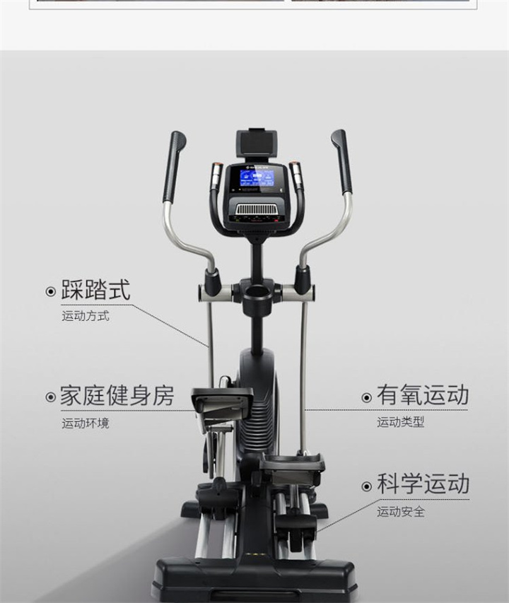 家用椭圆机SH-B6500E采用电磁控系统，设有24段阻力等级，手握心律片侦测心率，7kg磁控轮。