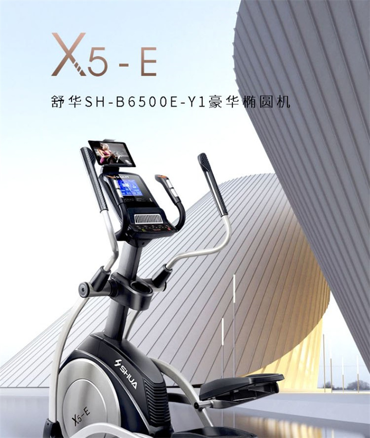 家用椭圆机SH-B6500E采用电磁控系统，设有24段阻力等级，手握心律片侦测心率，7kg磁控轮。