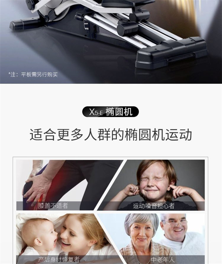 家用椭圆机SH-B6500E采用电磁控系统，设有24段阻力等级，手握心律片侦测心率，7kg磁控轮。