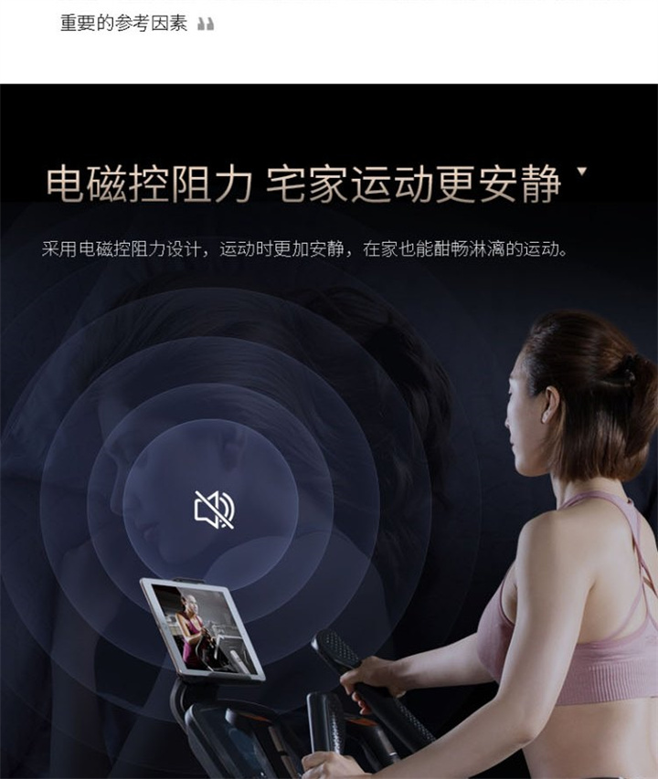 家用椭圆机SH-B6500E采用电磁控系统，设有24段阻力等级，手握心律片侦测心率，7kg磁控轮。