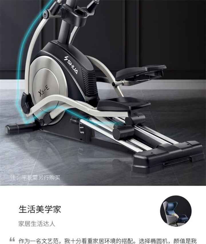 家用椭圆机SH-B6500E采用电磁控系统，设有24段阻力等级，手握心律片侦测心率，7kg磁控轮。