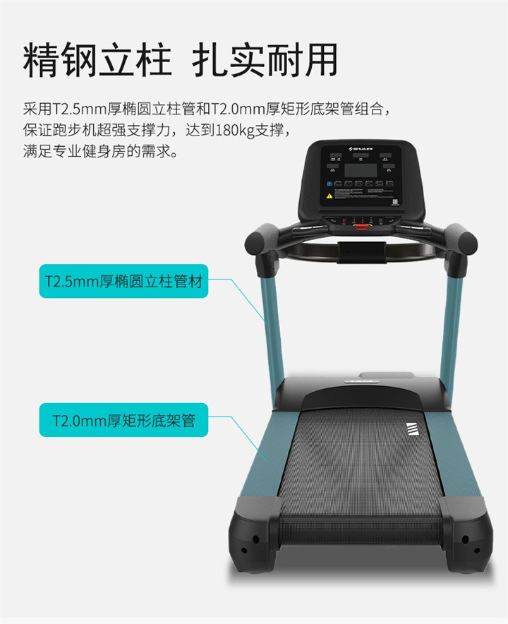 商用跑步机SH-T860(V6)采用商用大跑台，手握心律测试，全跑台减震护足的设计，