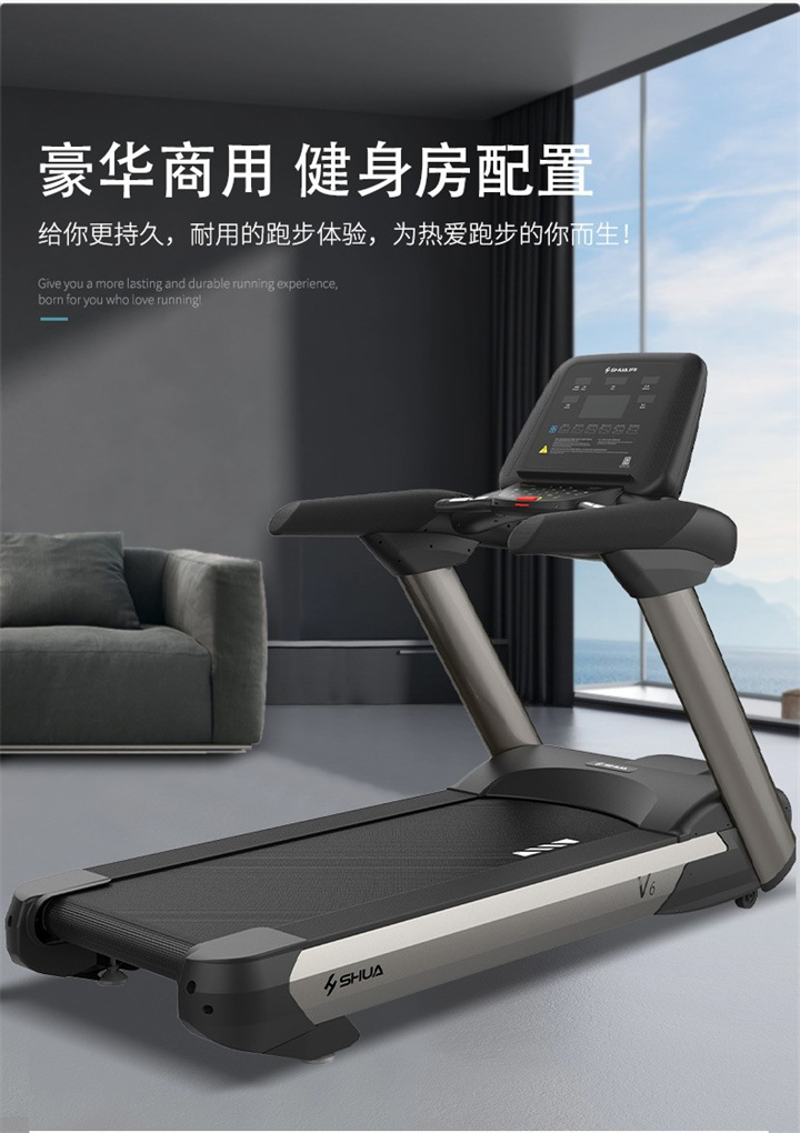 商用跑步机SH-T860(V6)采用商用大跑台，手握心律测试，全跑台减震护足的设计，