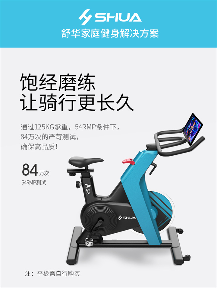 推荐健身器材-舒华动感单车SH-B599采用三角形车架搭配工字底座的稳定结构设计，骑行更稳定，