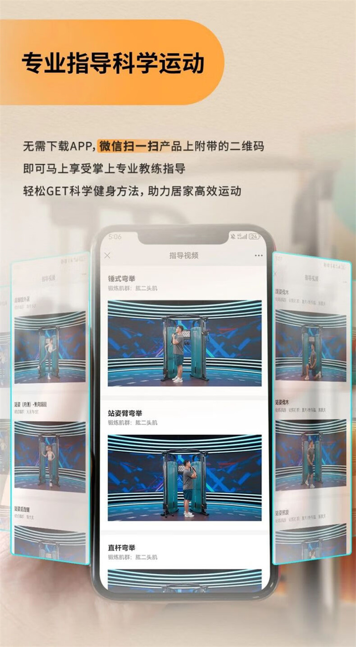 SH-G698小飞鸟综合训练器附加使用视频：