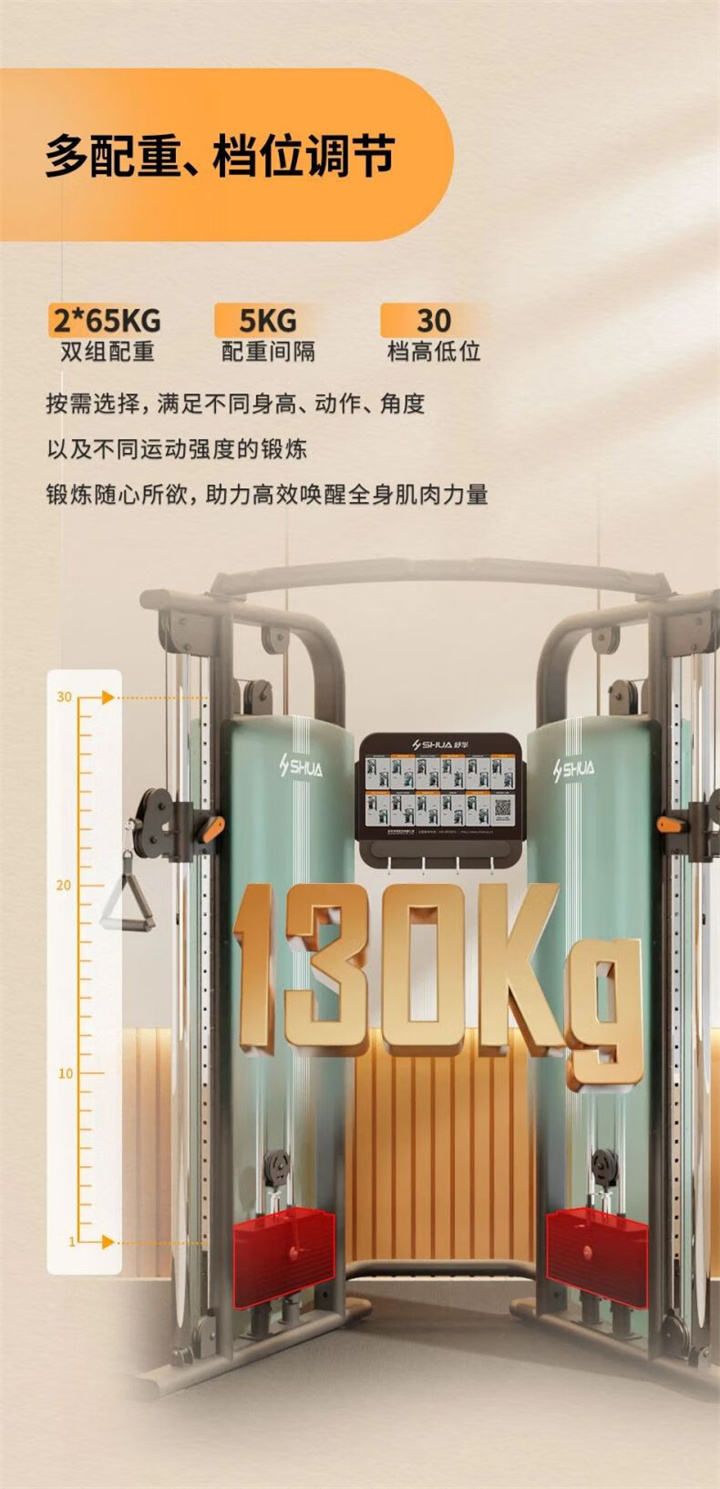 SH-G698小飞鸟综合训练器附加使用视频：