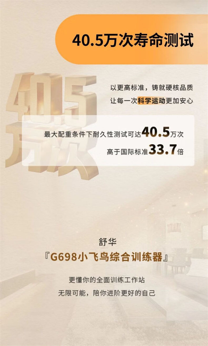 SH-G698小飞鸟综合训练器附加使用视频：
